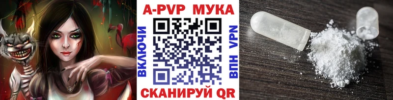 купить наркотик  Городовиковск  APVP Crystall 
