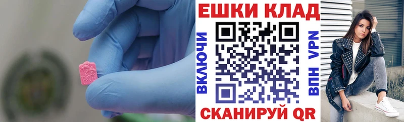 ЭКСТАЗИ XTC  Городовиковск 