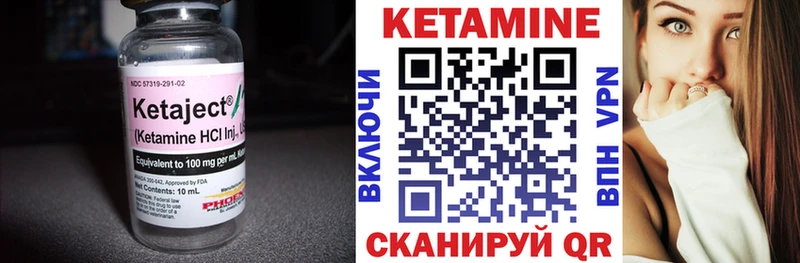 КЕТАМИН VHQ  Городовиковск 