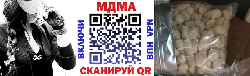 МДМА VHQ  даркнет сайт  Городовиковск 