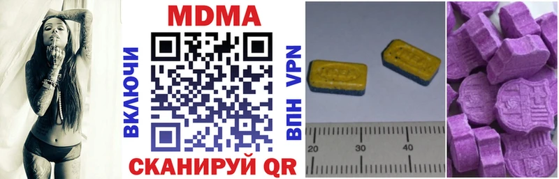 MDMA Molly Городовиковск
