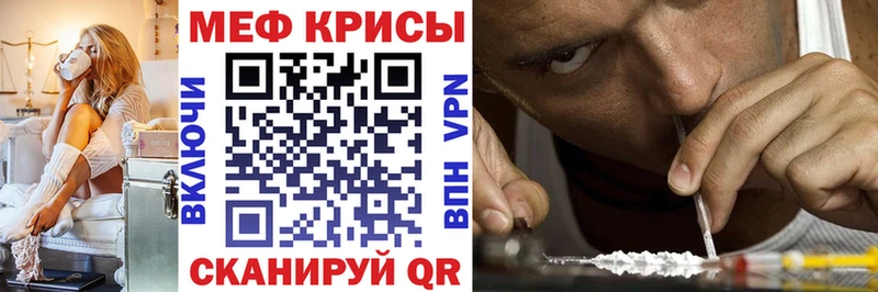 Меф кристаллы  закладка  Городовиковск 