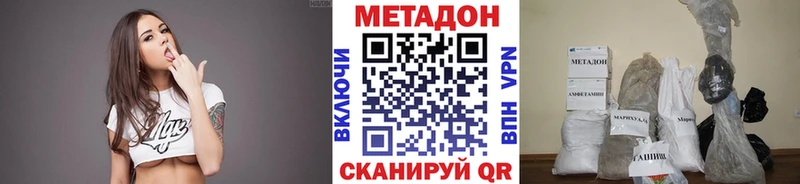 Метадон VHQ  площадка телеграм  Городовиковск 