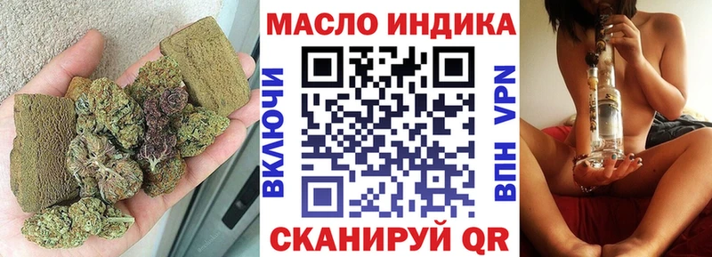 закладки  Городовиковск  Дистиллят ТГК концентрат 